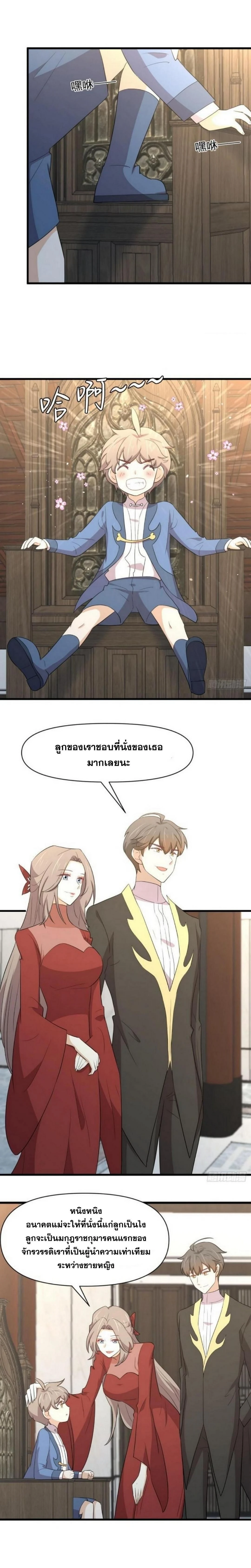 Immortal Swordsman in the Reverse World ตอนที่ 381 — หน้า 9 จาก 12