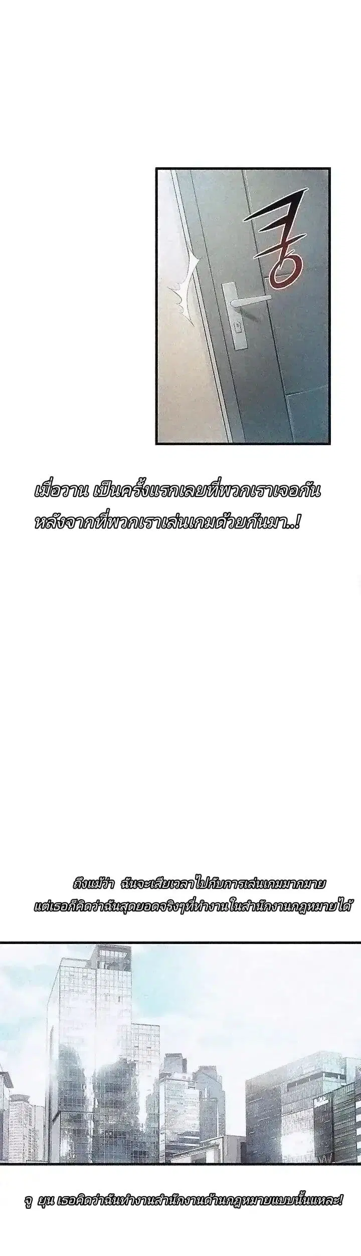 Weak Point ตอนที่ 1 — หน้า 22 จาก 64