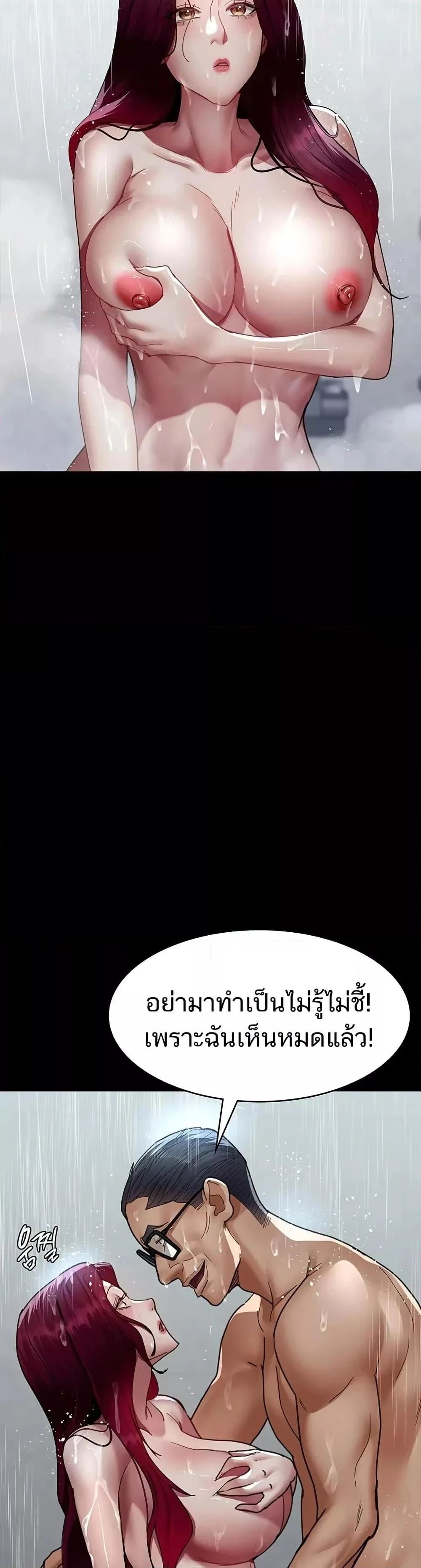 Night Hospital ตอนที่ 92 — หน้า 16 จาก 50
