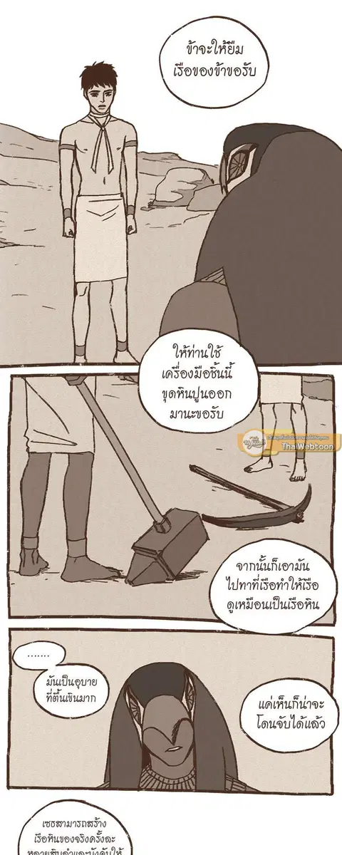 ENNEAD ตอนที่ 26 — หน้า 9 จาก 28