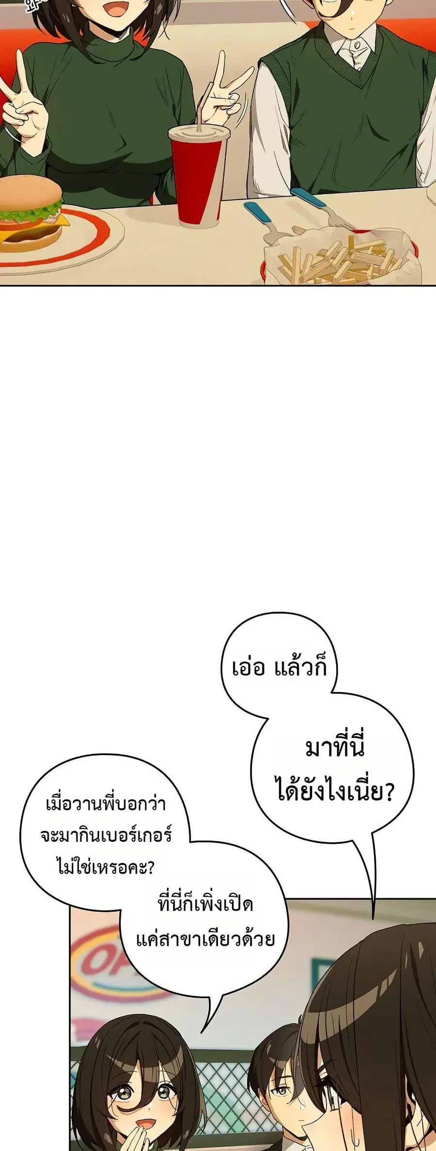After Work Love Affairs ตอนที่ 111 — หน้า 13 จาก 52