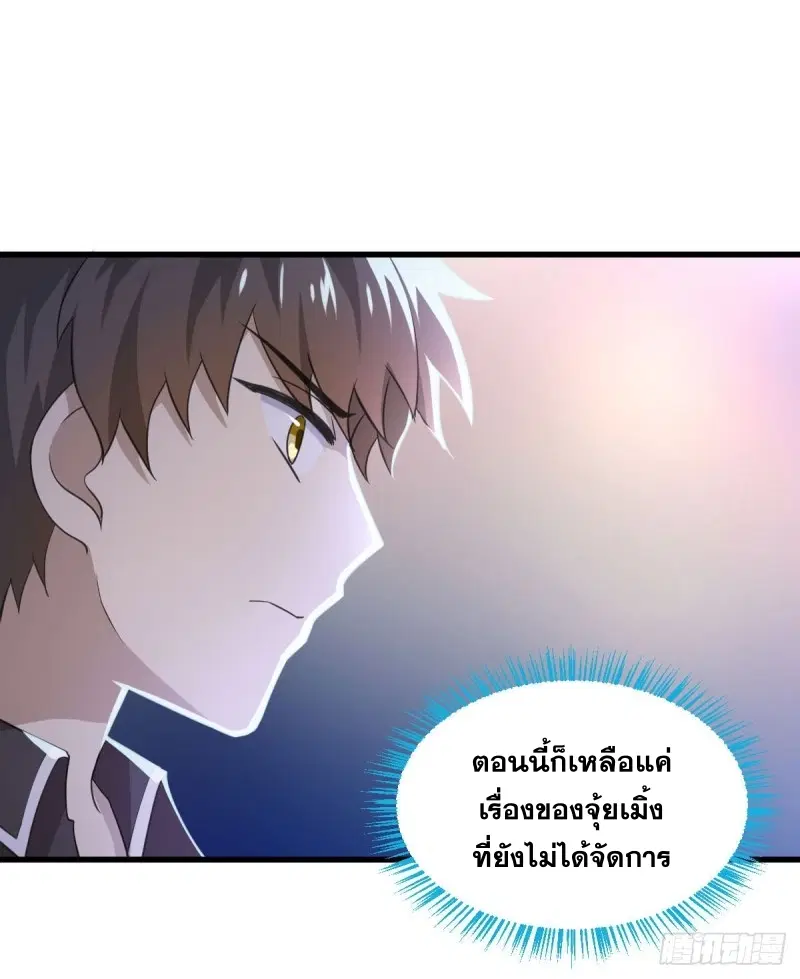 Immortal Swordsman in the Reverse World ตอนที่ 92 — หน้า 23 จาก 46
