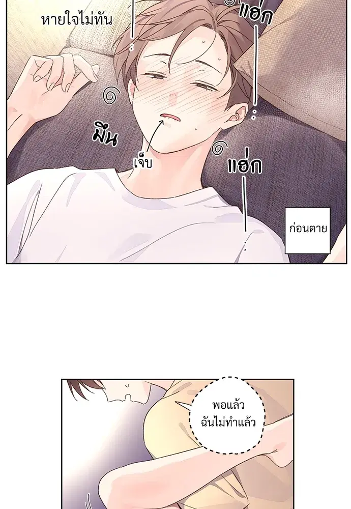 4 Week Lovers ตอนที่ 54 — หน้า 20 จาก 56