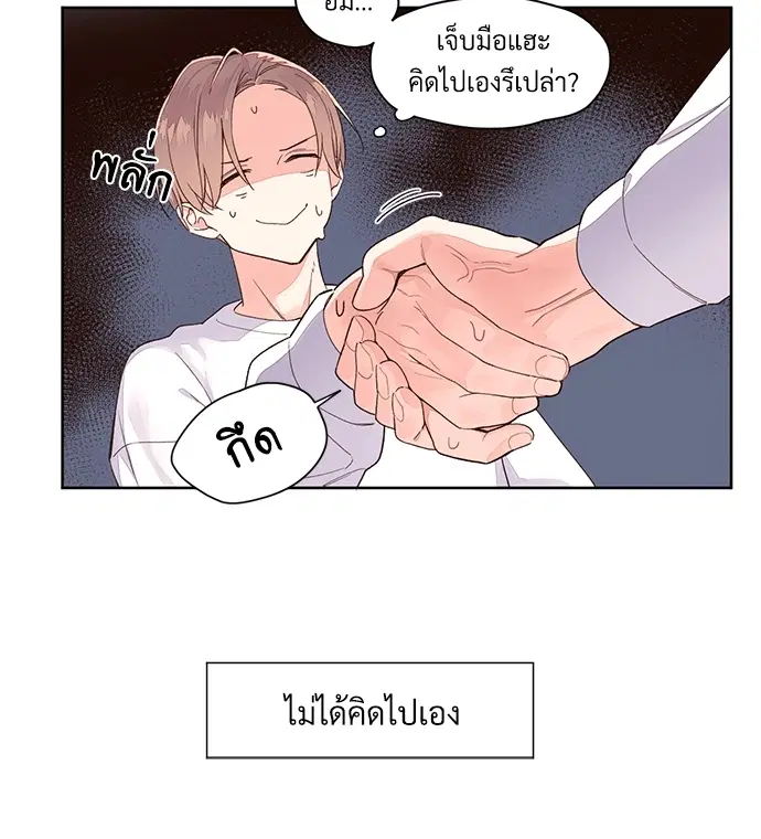 4 Week Lovers ตอนที่ 2 — หน้า 11 จาก 38