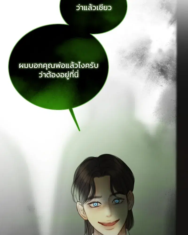 Serena ตอนที่ 78 — หน้า 76 จาก 150