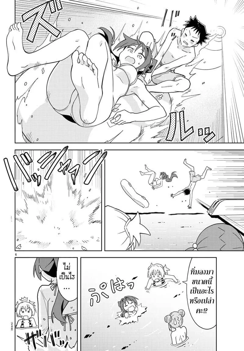 Atsumare! Fushigi Kenkyubu ตอนที่ 187 — หน้า 6 จาก 8