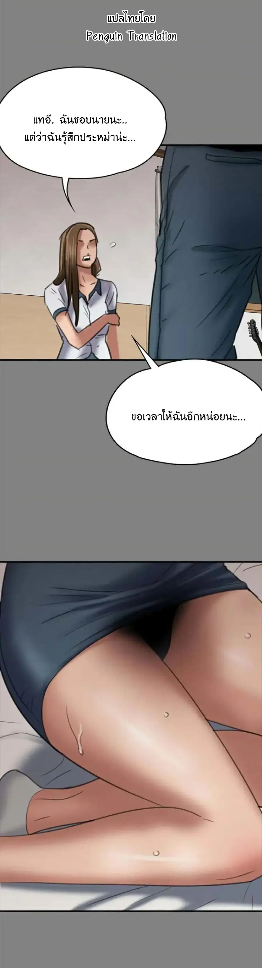 Queen Bee ตอนที่ 65 — หน้า 1 จาก 51