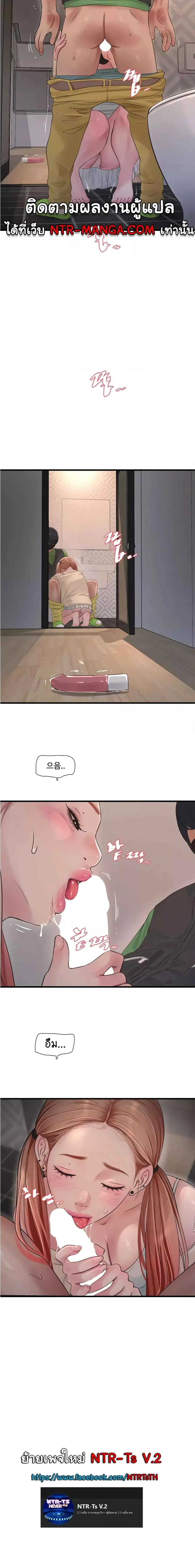 The Hole Diary ตอนที่ 51 — หน้า 4 จาก 4