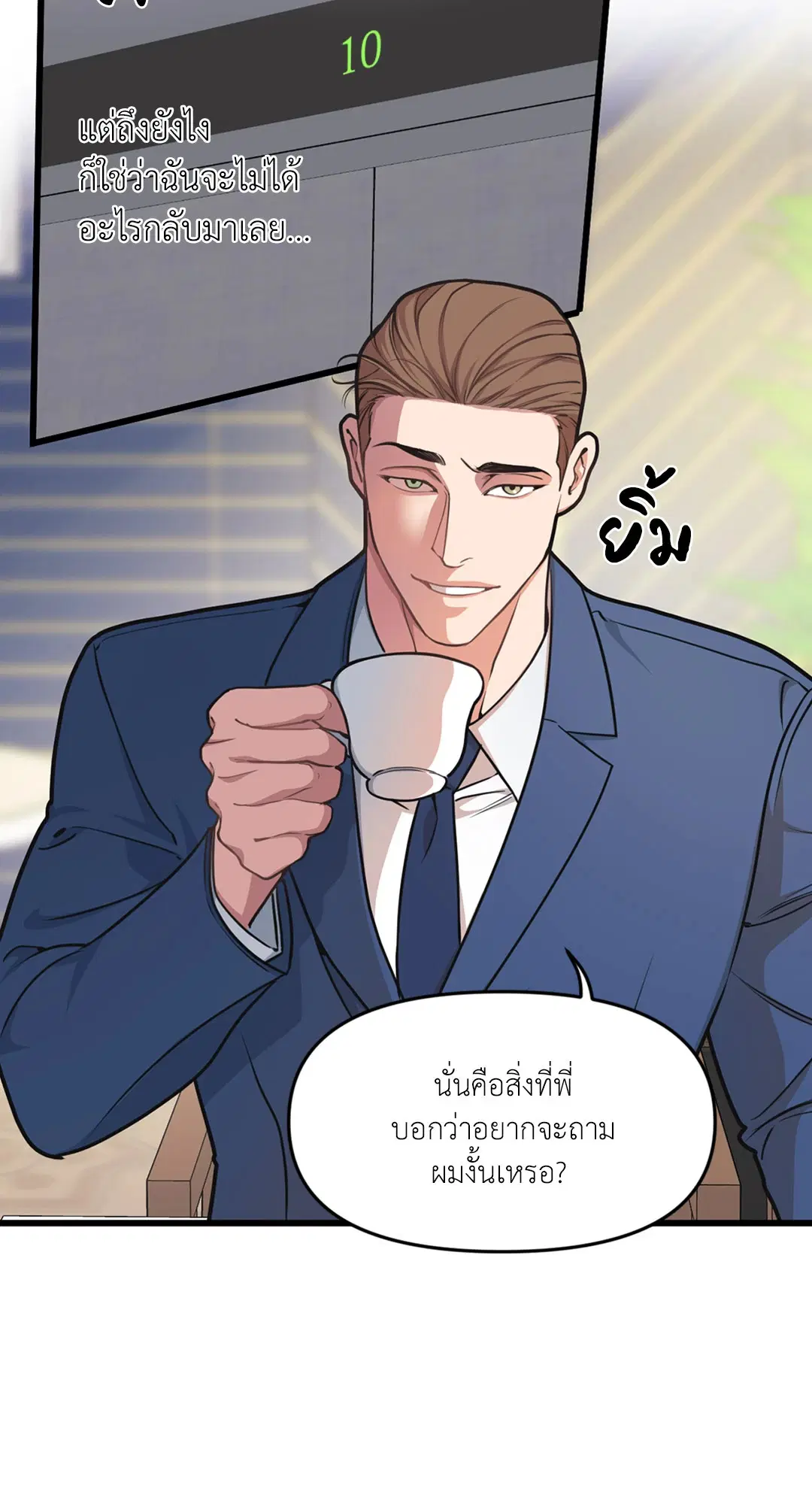 Full Volume ตอนที่ 26 — หน้า 47 จาก 73