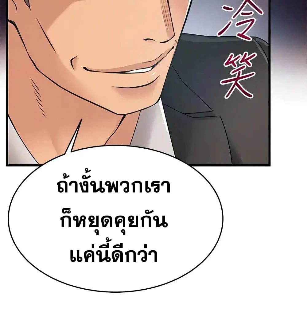 Weak Point ตอนที่ 26 — หน้า 35 จาก 36