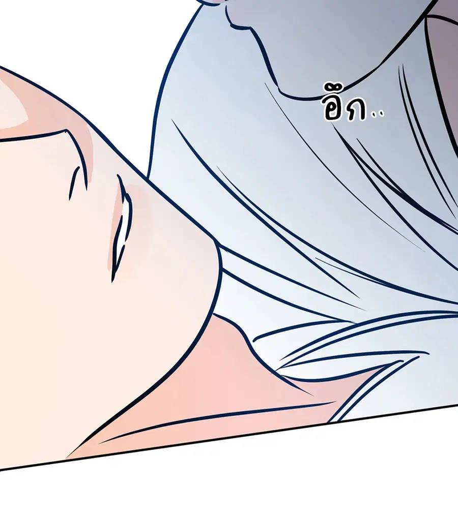 Lucky Paradise ตอนที่ 81.25 — หน้า 48 จาก 59
