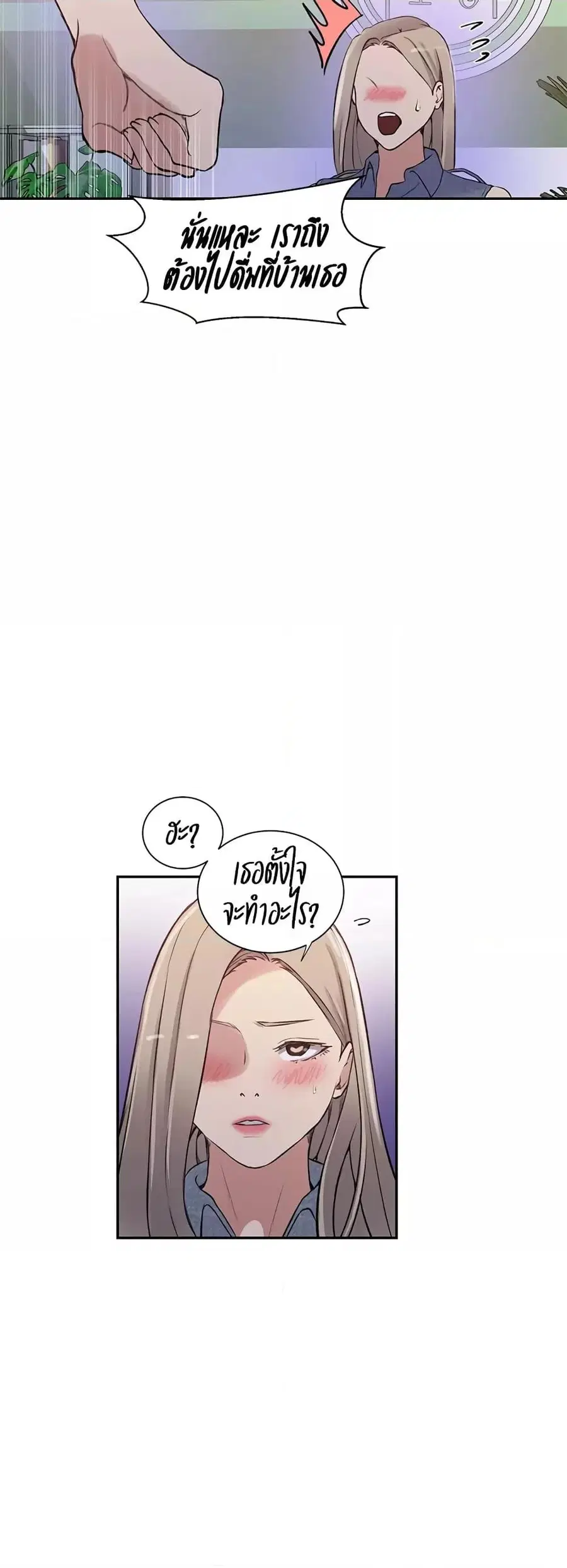 Secret Class ตอนที่ 214 — หน้า 25 จาก 40