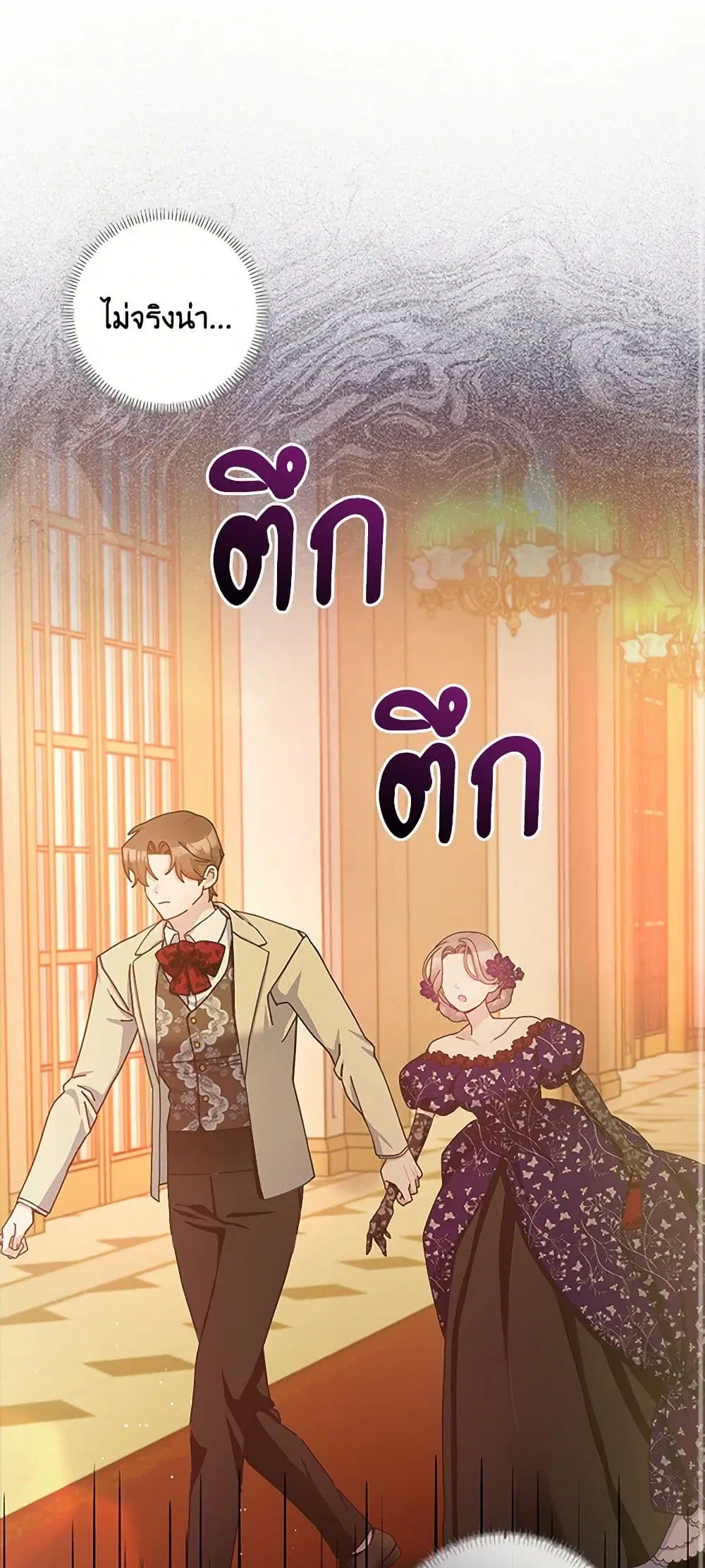 Please Marry Me Again! ตอนที่ 85 — หน้า 1 จาก 43