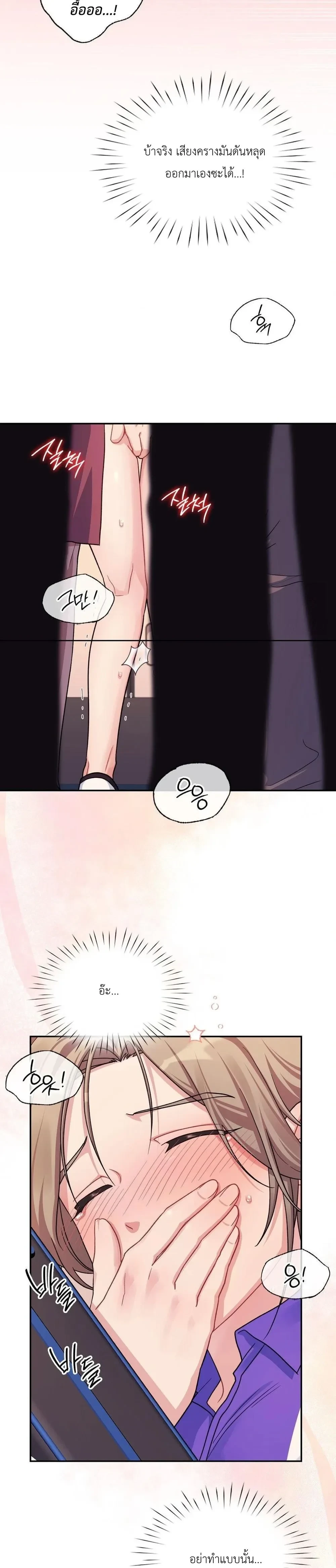 Campus Secret – ความลับฉบับมหาวิทยาลัย ตอนที่ 1 — หน้า 23 จาก 27