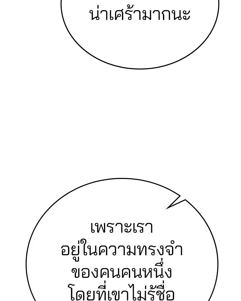 The Player ตอนที่ 140 — หน้า 36 จาก 156