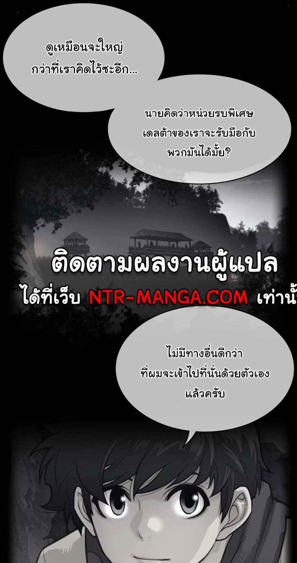 Perfect Half ตอนที่ 164 — หน้า 1 จาก 40