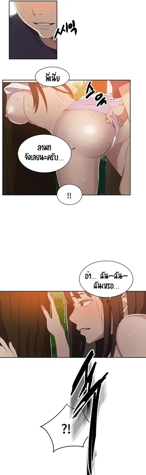 Secret Class ตอนที่ 37 — หน้า 21 จาก 41
