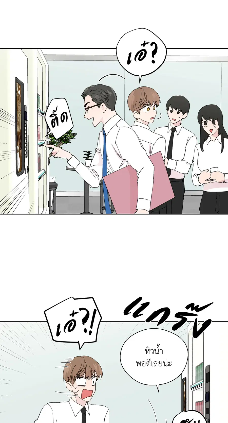 A Man of Virtue ตอนที่ 102.01 — หน้า 8 จาก 69