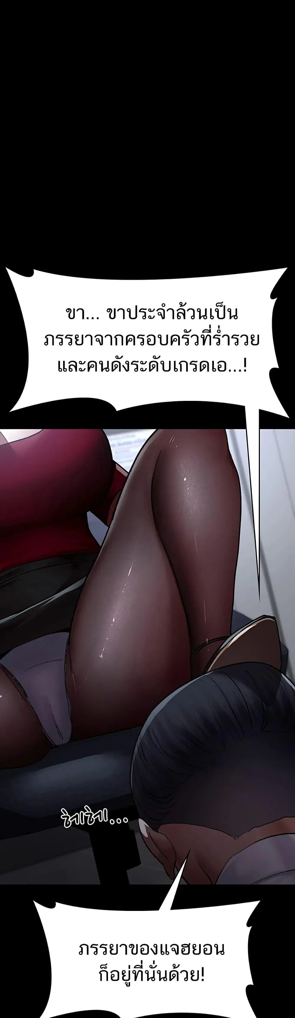 Night Hospital ตอนที่ 52 — หน้า 56 จาก 70