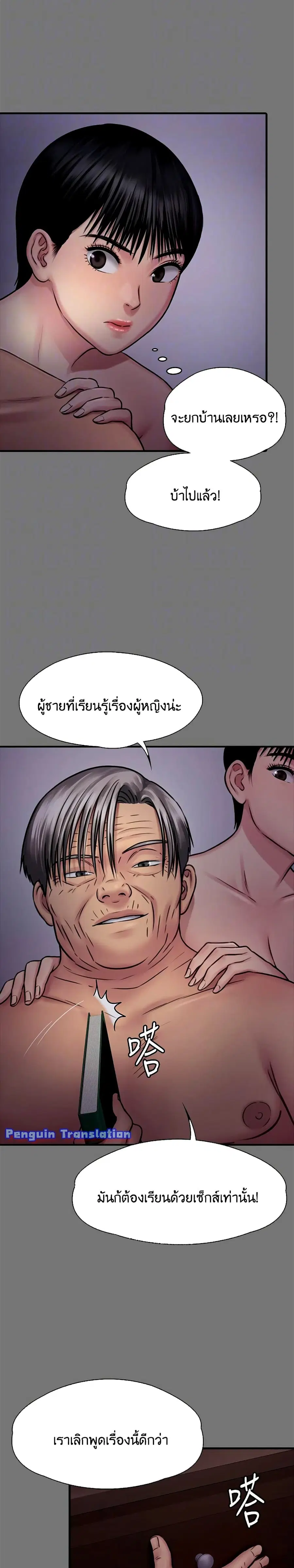 Queen Bee ตอนที่ 126 — หน้า 11 จาก 41