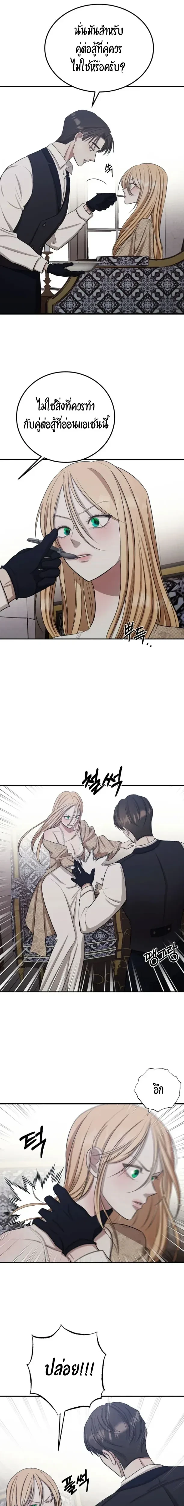 Bitten by the Dog I Abandoned – เมื่อฉันถูกสุนัขที่ทิ้งไปกัด ตอนที่ 3 — หน้า 20 จาก 25