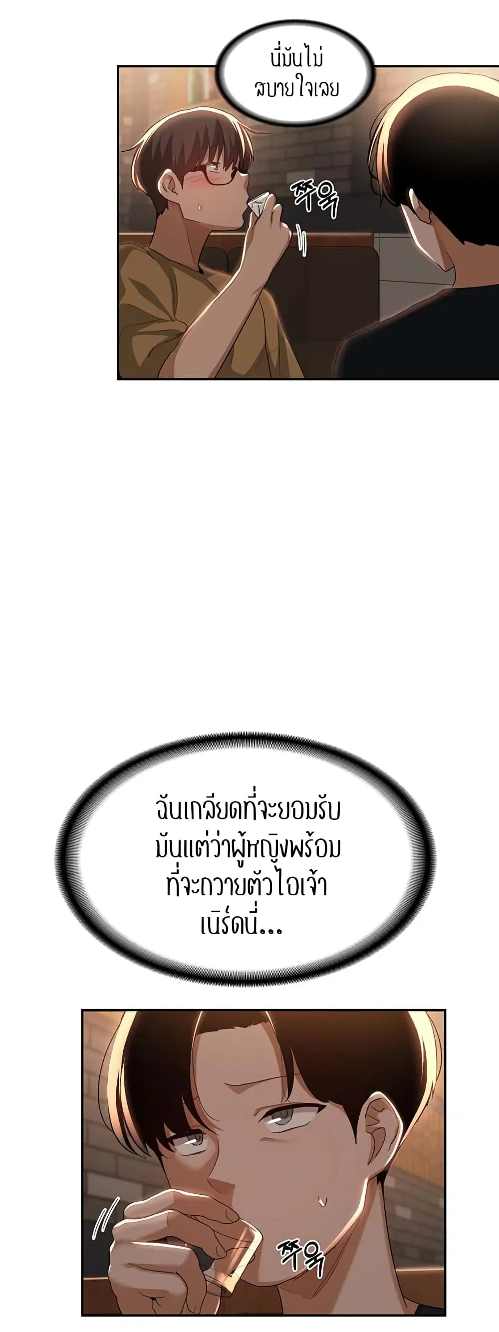 Sextudy Group ตอนที่ 68 — หน้า 41 จาก 64