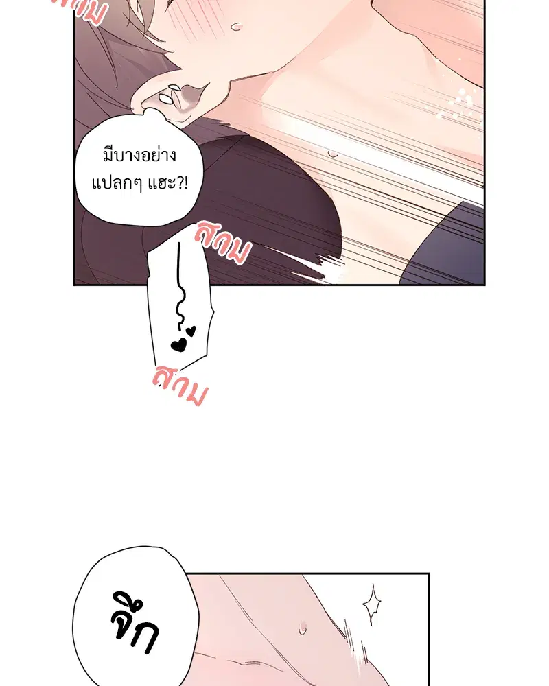 4 Week Lovers ตอนที่ 93 — หน้า 15 จาก 58