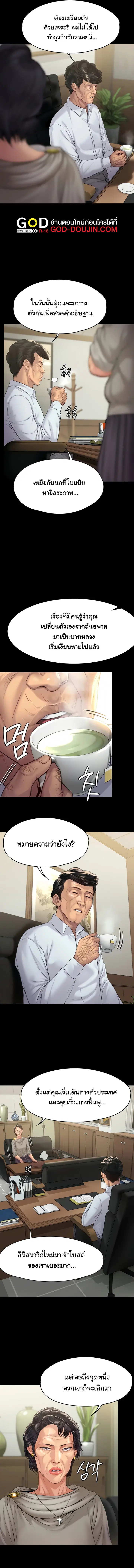 Queen Bee ตอนที่ 204 — หน้า 5 จาก 15