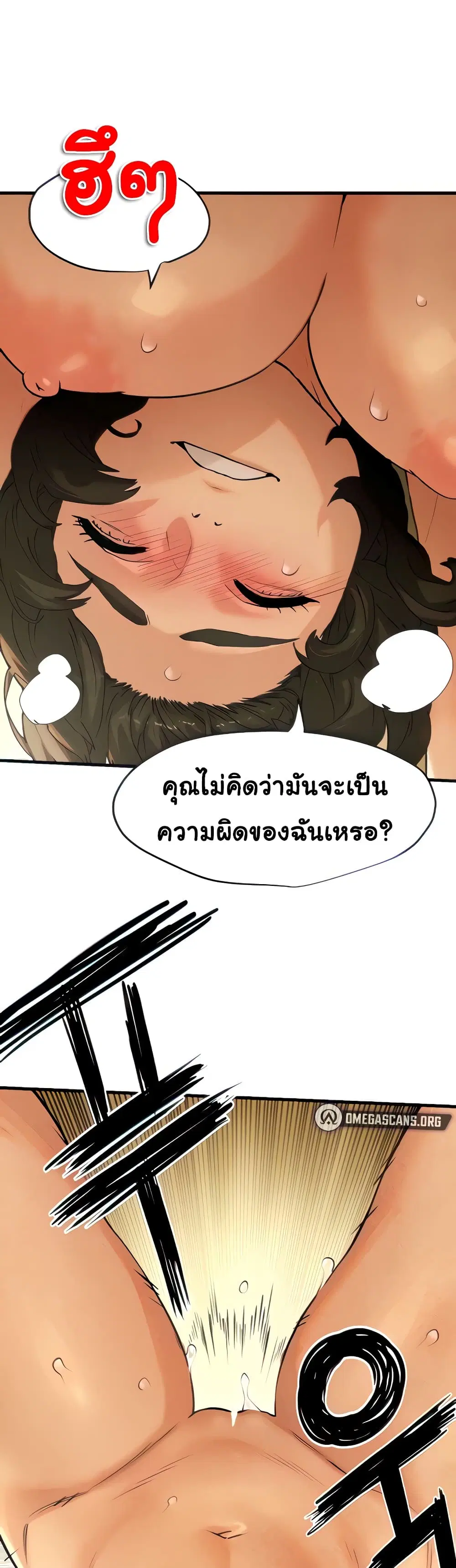 Moby Dick ตอนที่ 6 — หน้า 9 จาก 60