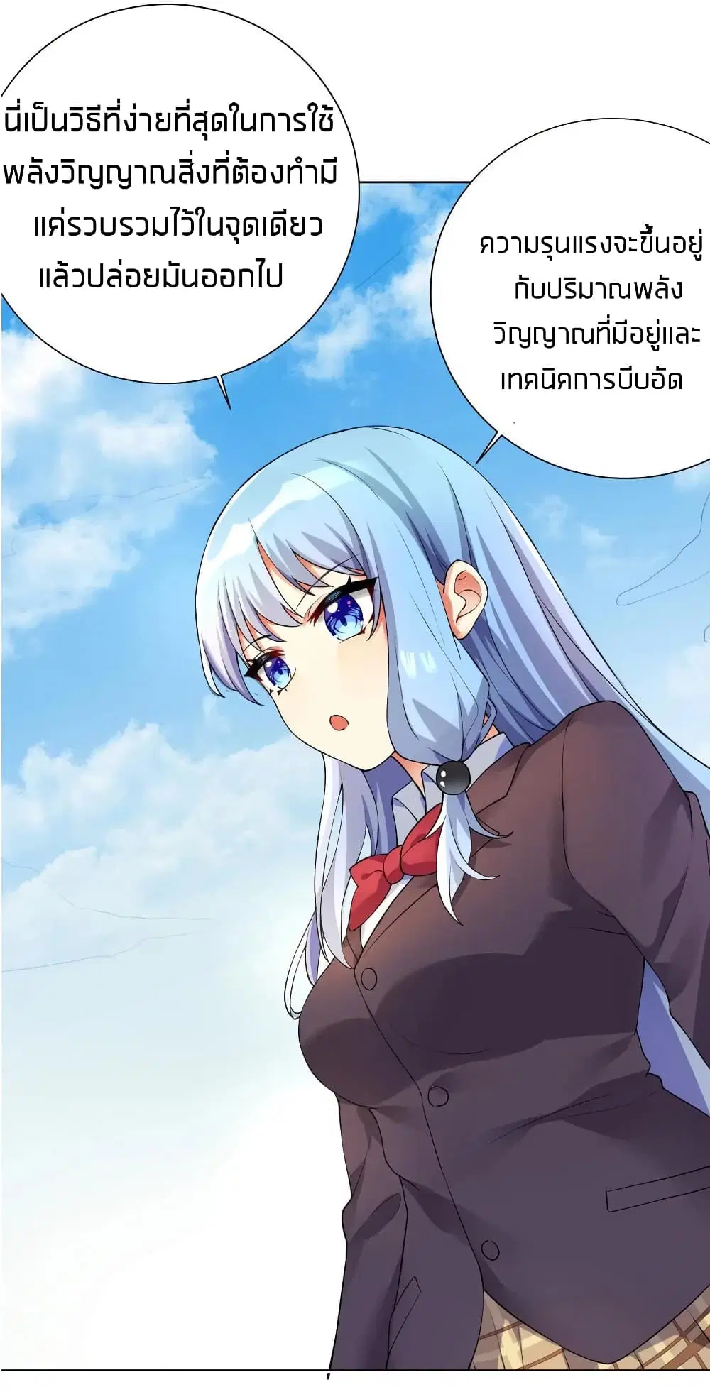 What Happended? Why I become to Girl? ตอนที่ 16 — หน้า 32 จาก 50