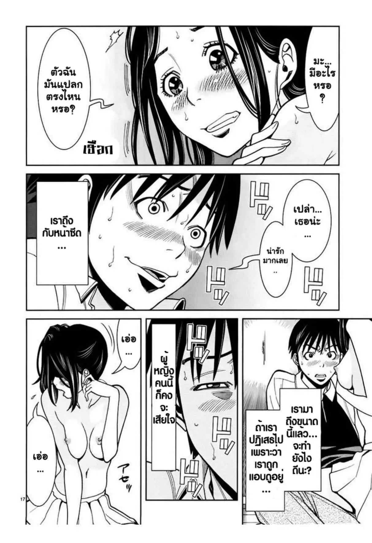 Nozoki Ana ตอนที่ 49 — หน้า 17 จาก 20