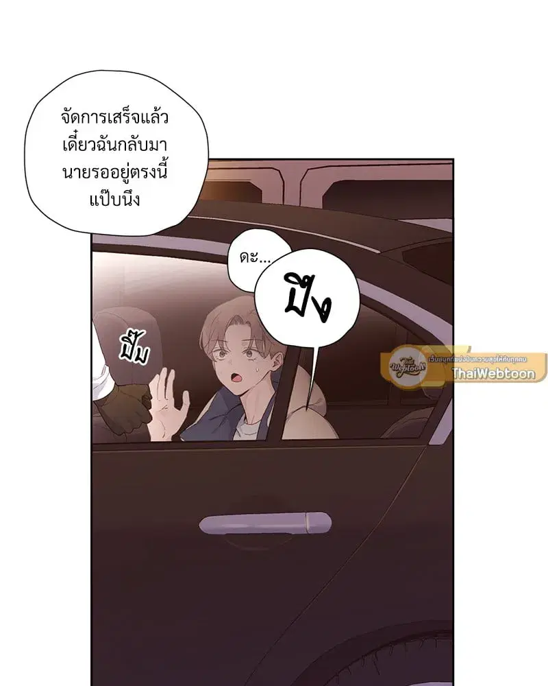 4 Week Lovers ตอนที่ 107 — หน้า 19 จาก 61