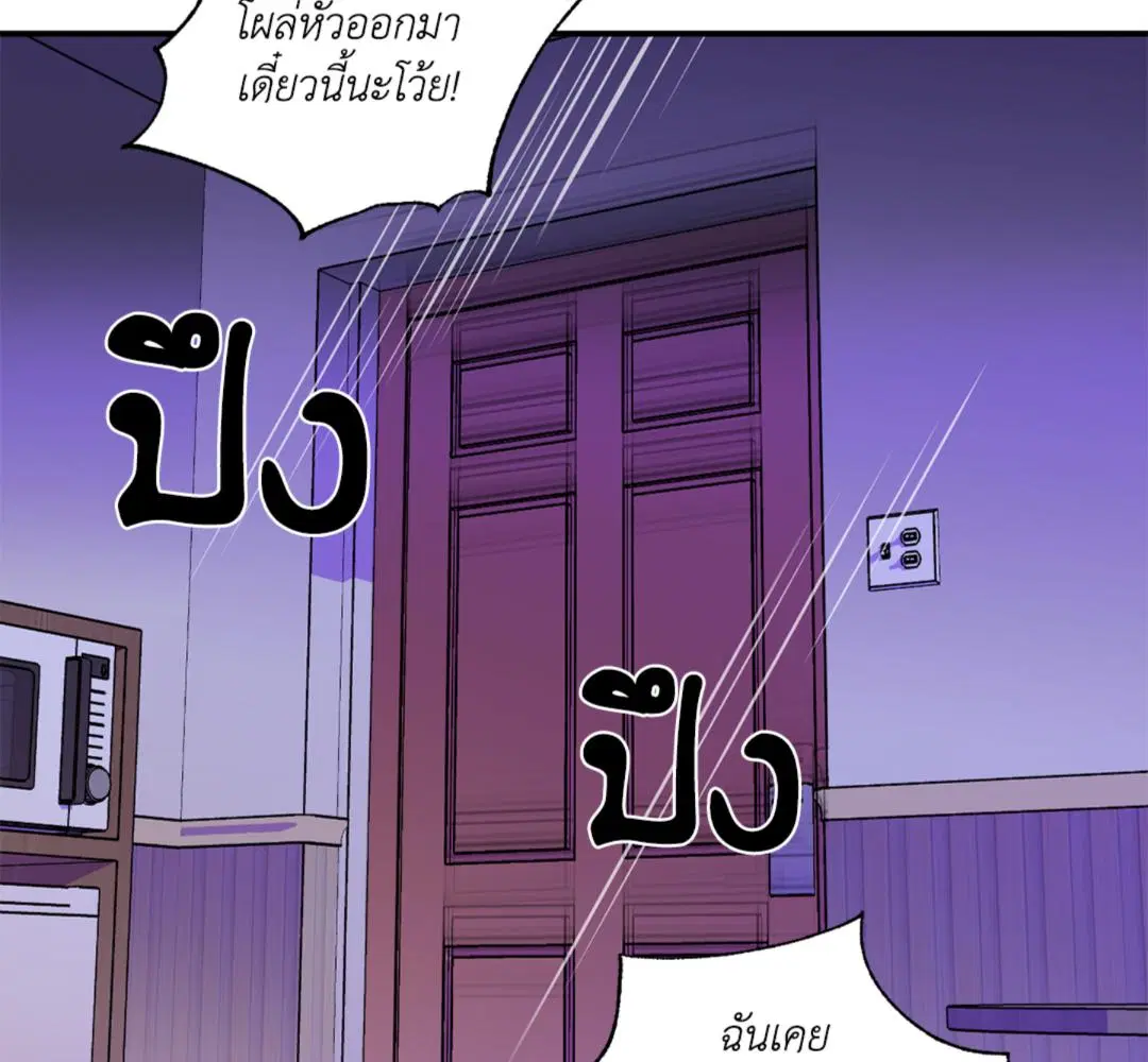 Shutline ตอนที่ 89 — หน้า 69 จาก 104