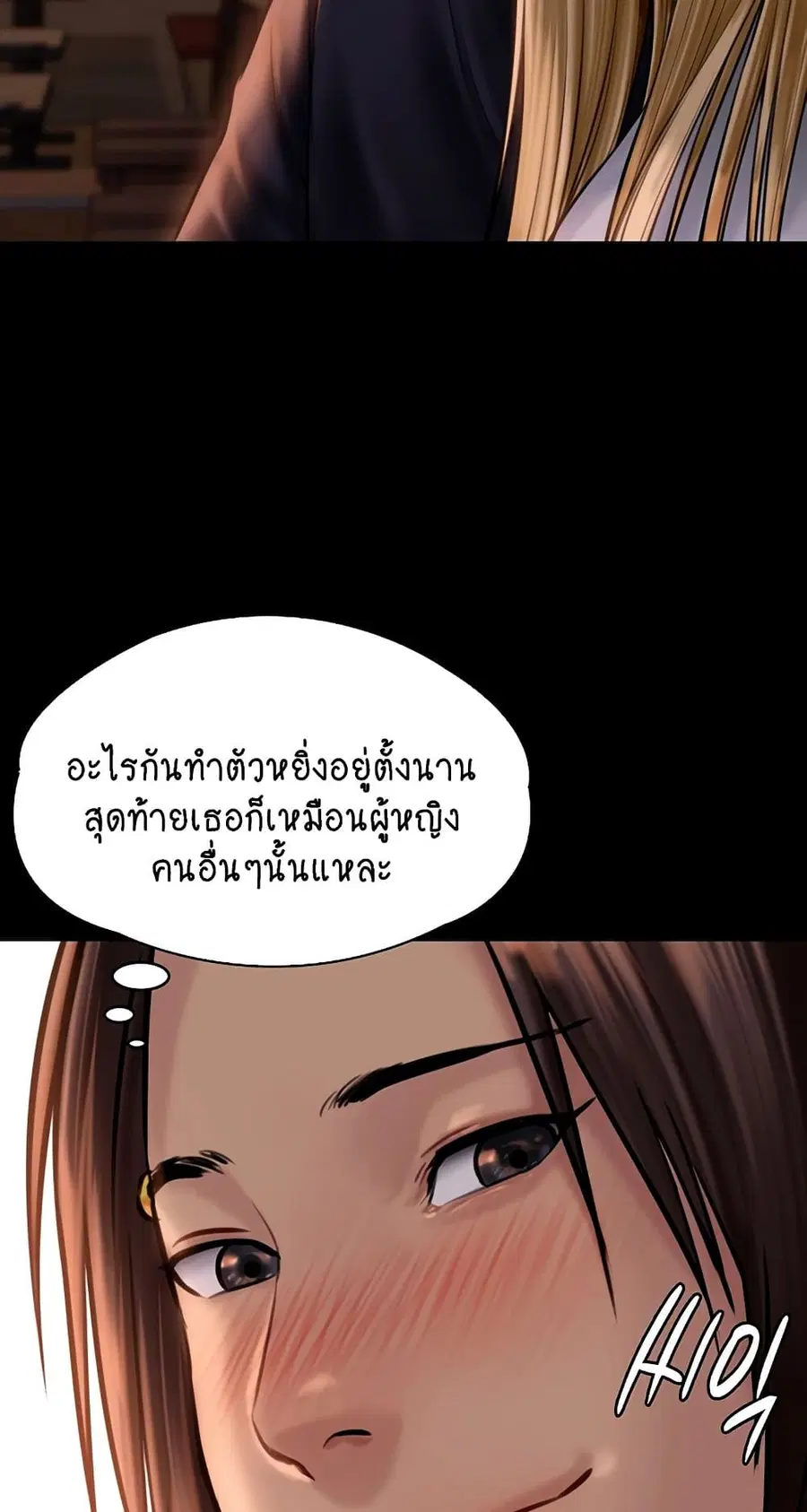 Queen Bee ตอนที่ 166 — หน้า 64 จาก 75
