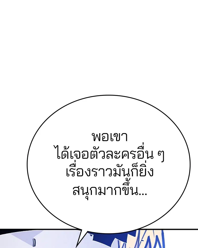 The Player ตอนที่ 155 — หน้า 31 จาก 172