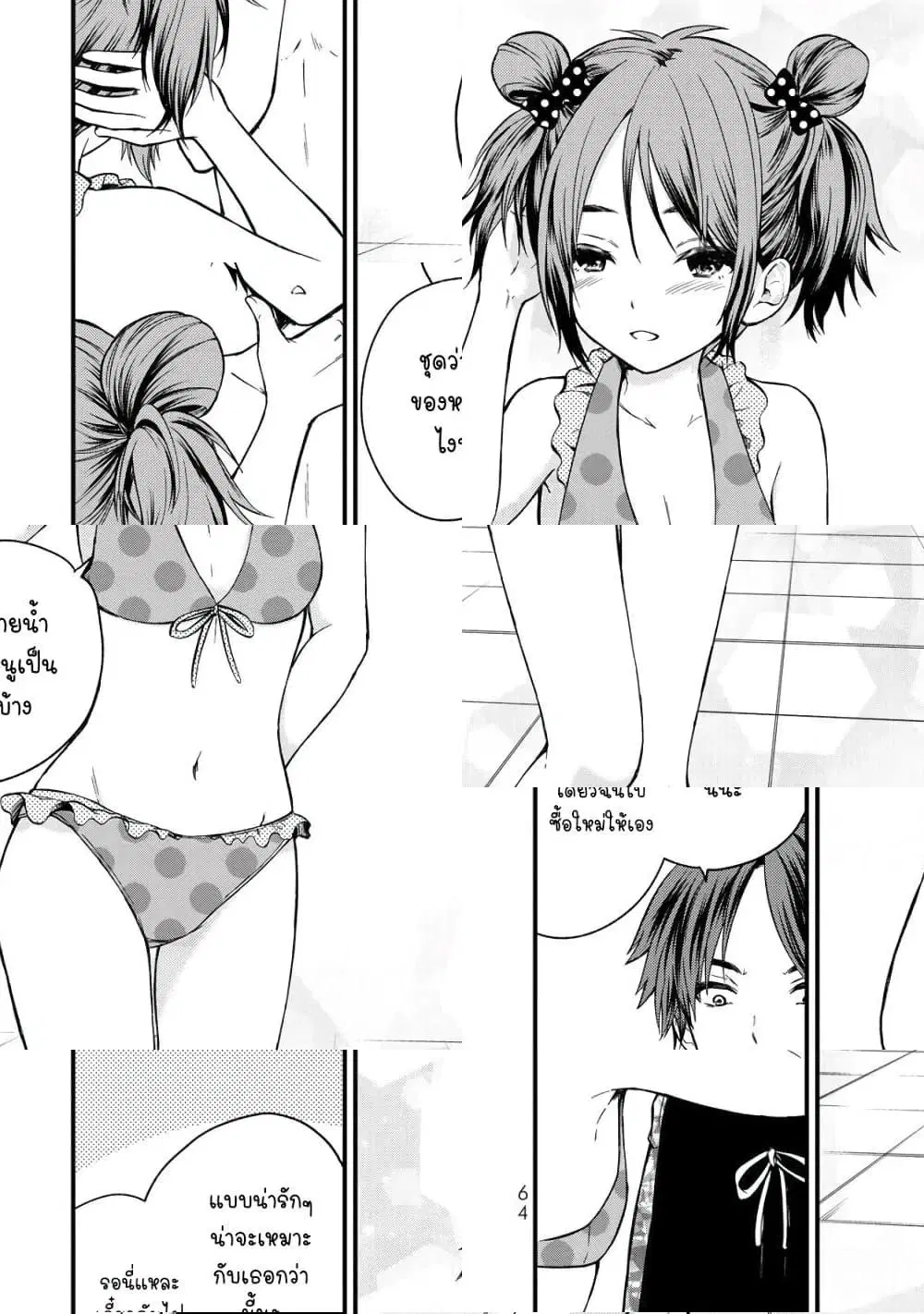 Ojousama no Shimobe ตอนที่ 32 — หน้า 8 จาก 11