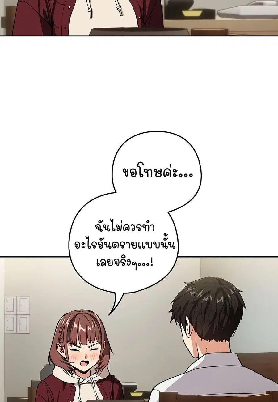 After Work Love Affairs ตอนที่ 51 — หน้า 5 จาก 53