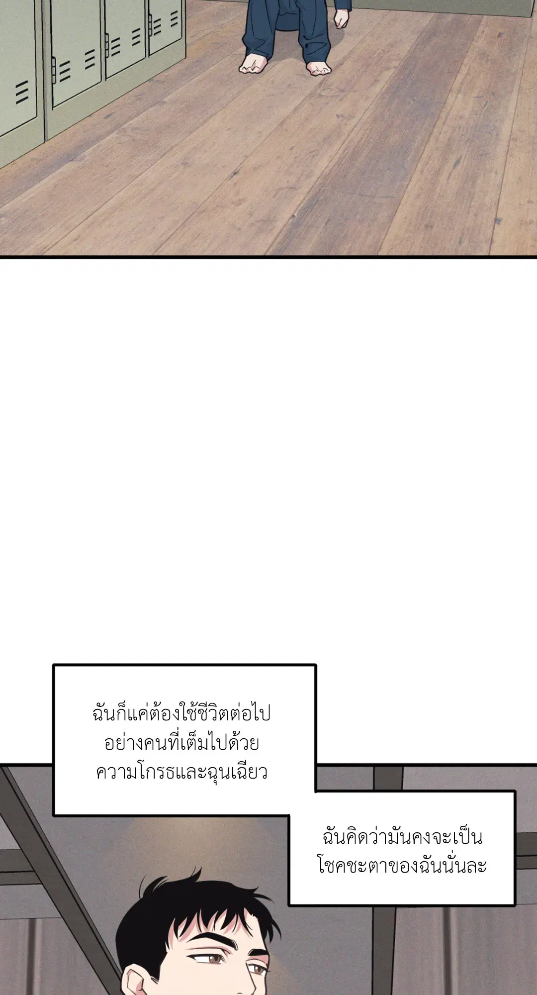 Full Volume ตอนที่ 76.26 — หน้า 19 จาก 60