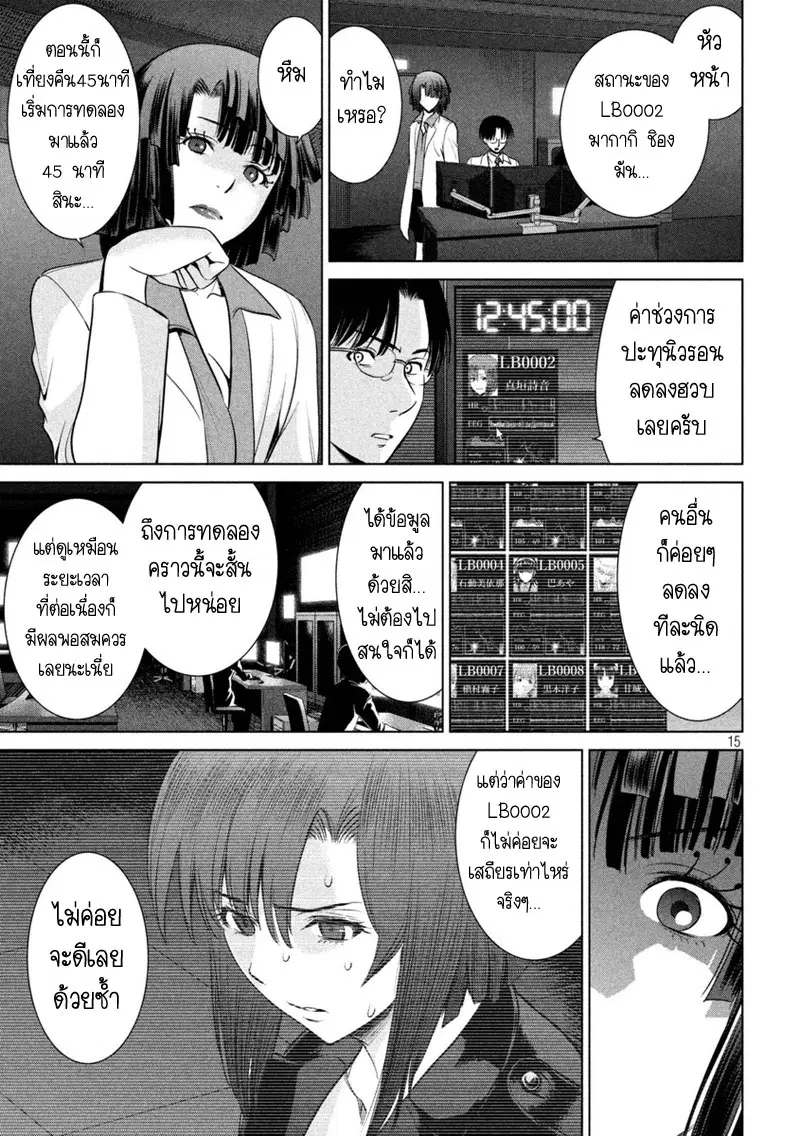 Satanophany ตอนที่ 14 — หน้า 15 จาก 21