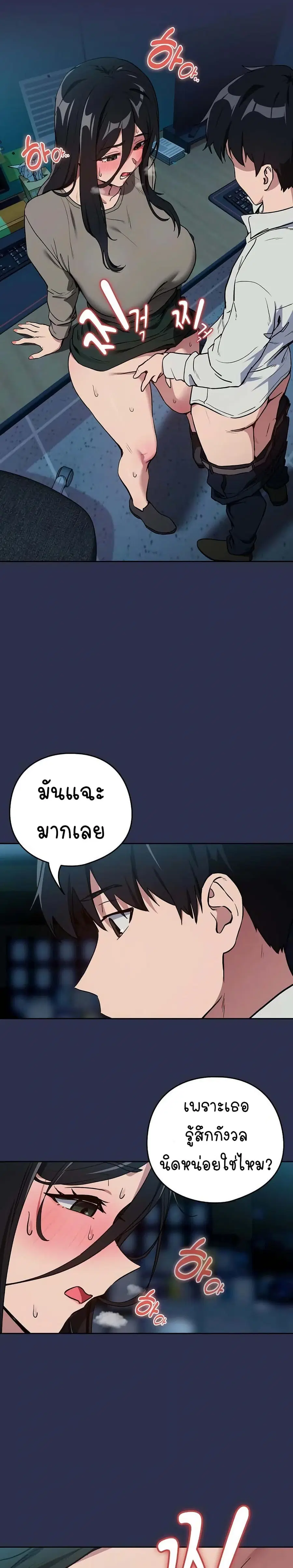 After Work Love Affairs ตอนที่ 60 — หน้า 12 จาก 25