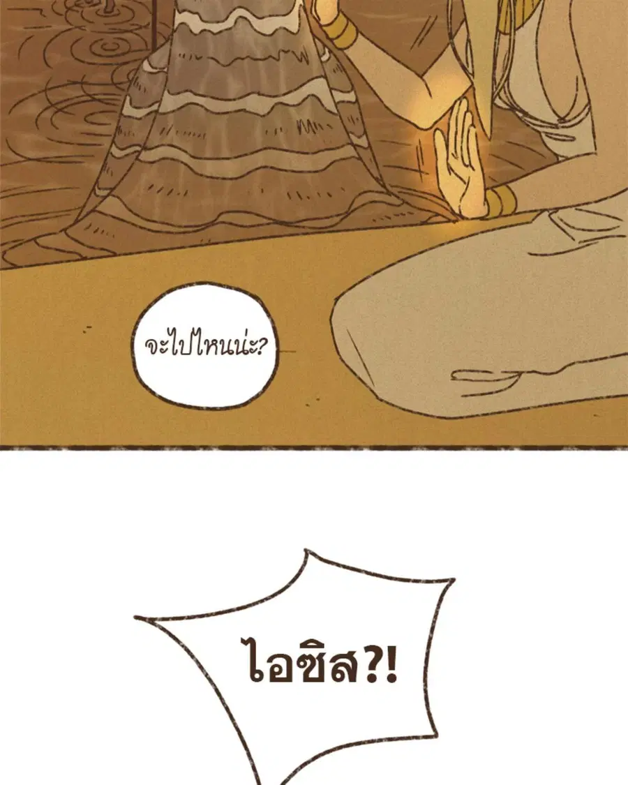 ENNEAD ตอนที่ 96 — หน้า 24 จาก 66