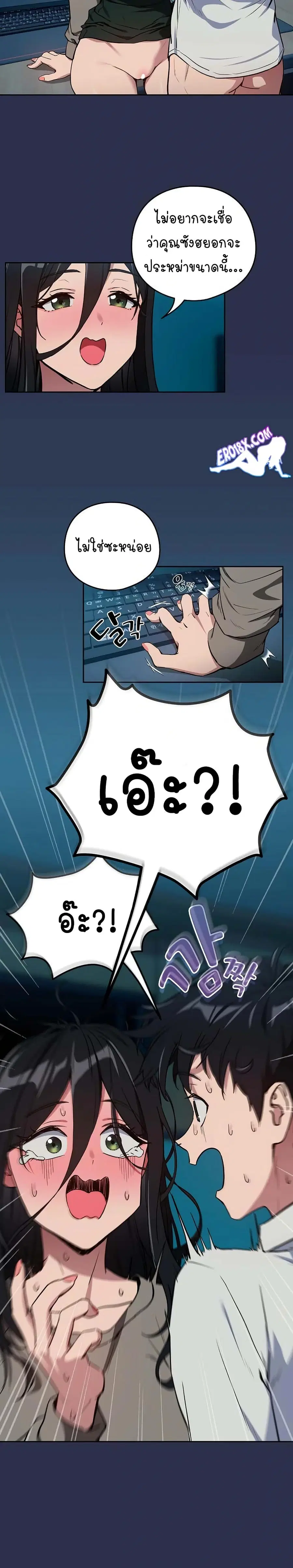 After Work Love Affairs ตอนที่ 60 — หน้า 9 จาก 25