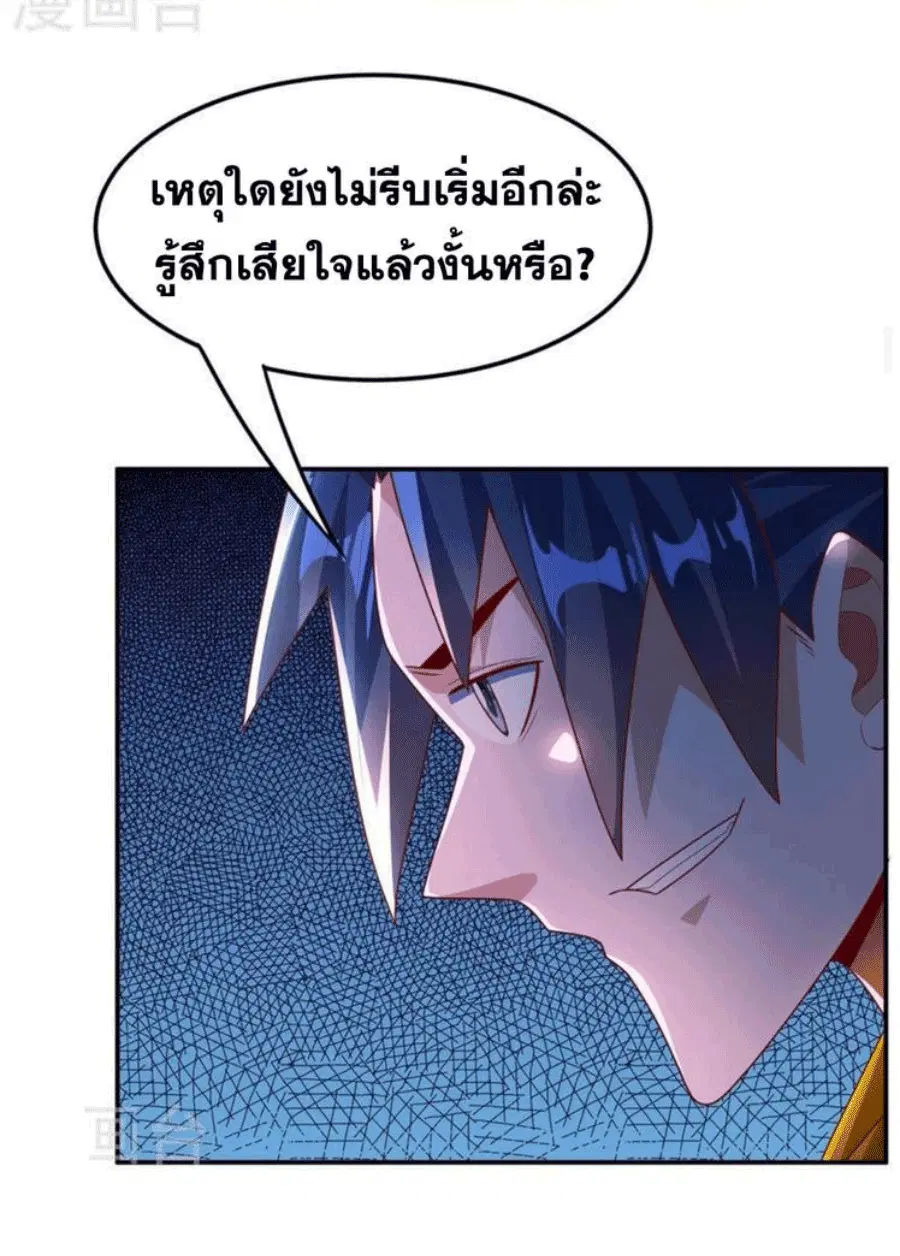 Wu Ni ตอนที่ 219 — หน้า 7 จาก 34