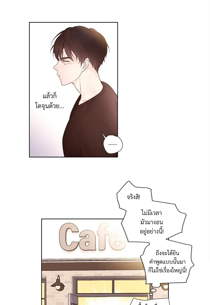 4 Week Lovers ตอนที่ 21 — หน้า 37 จาก 44