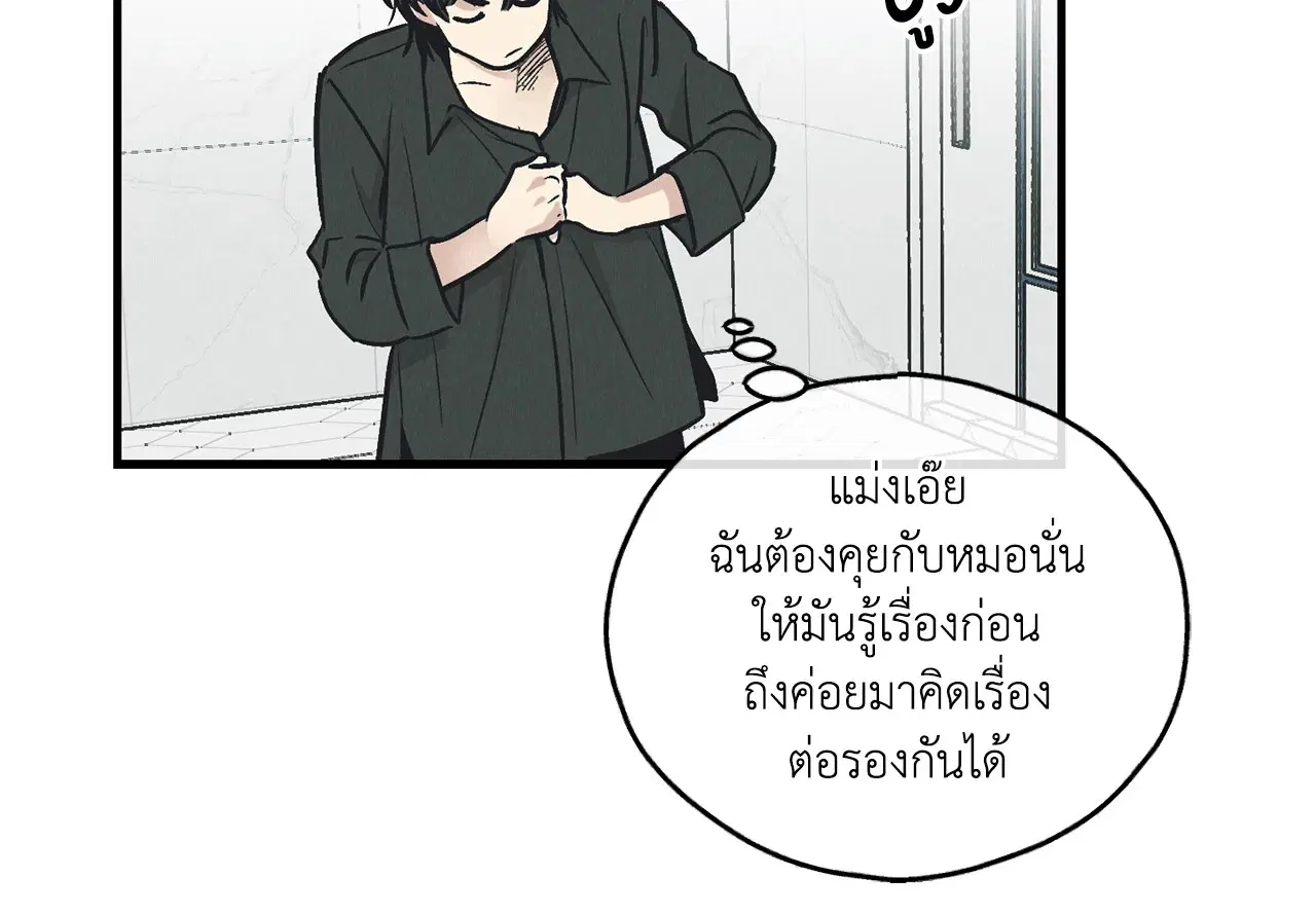 PAYBACK ตอนที่ 95.03 — หน้า 39 จาก 94