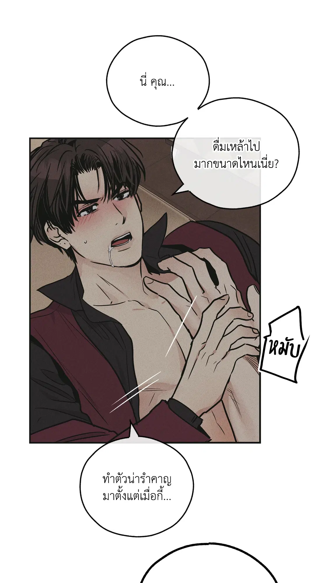 PAYBACK ตอนที่ 32 — หน้า 9 จาก 85