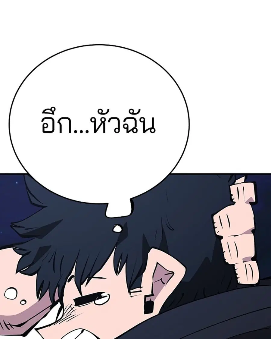 The Player ตอนที่ 95 — หน้า 112 จาก 144