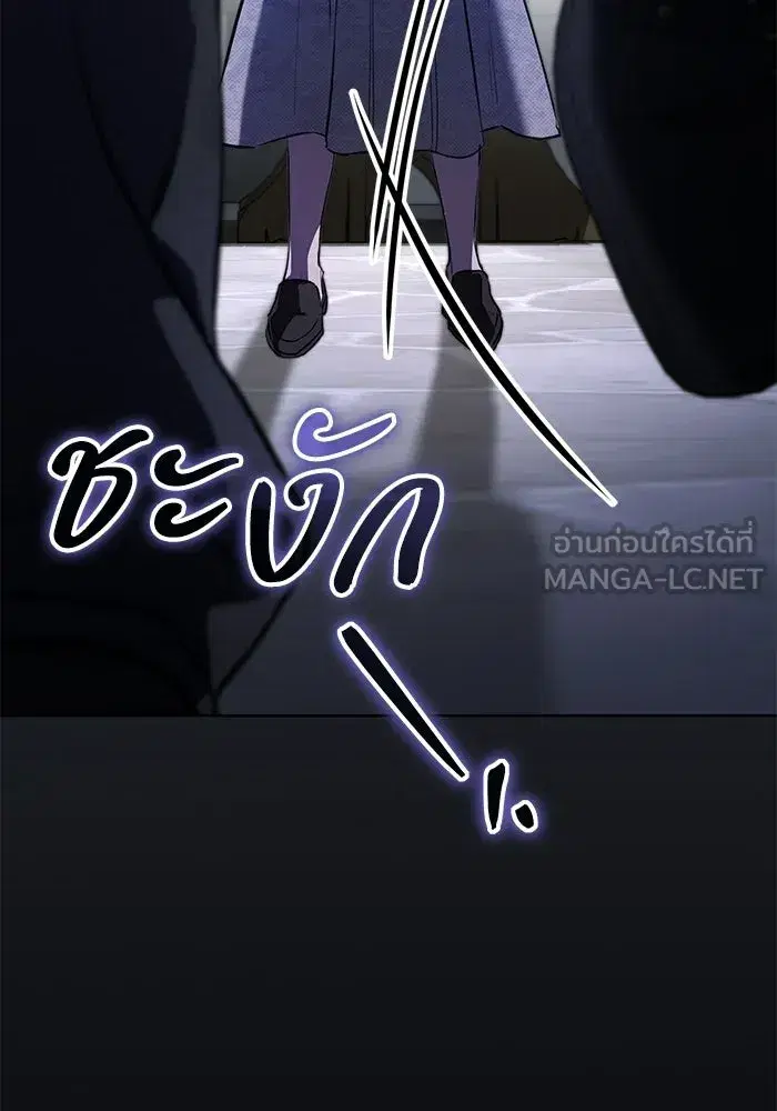 To My Husband’s Mistress ตอนที่ 101 — หน้า 72 จาก 126