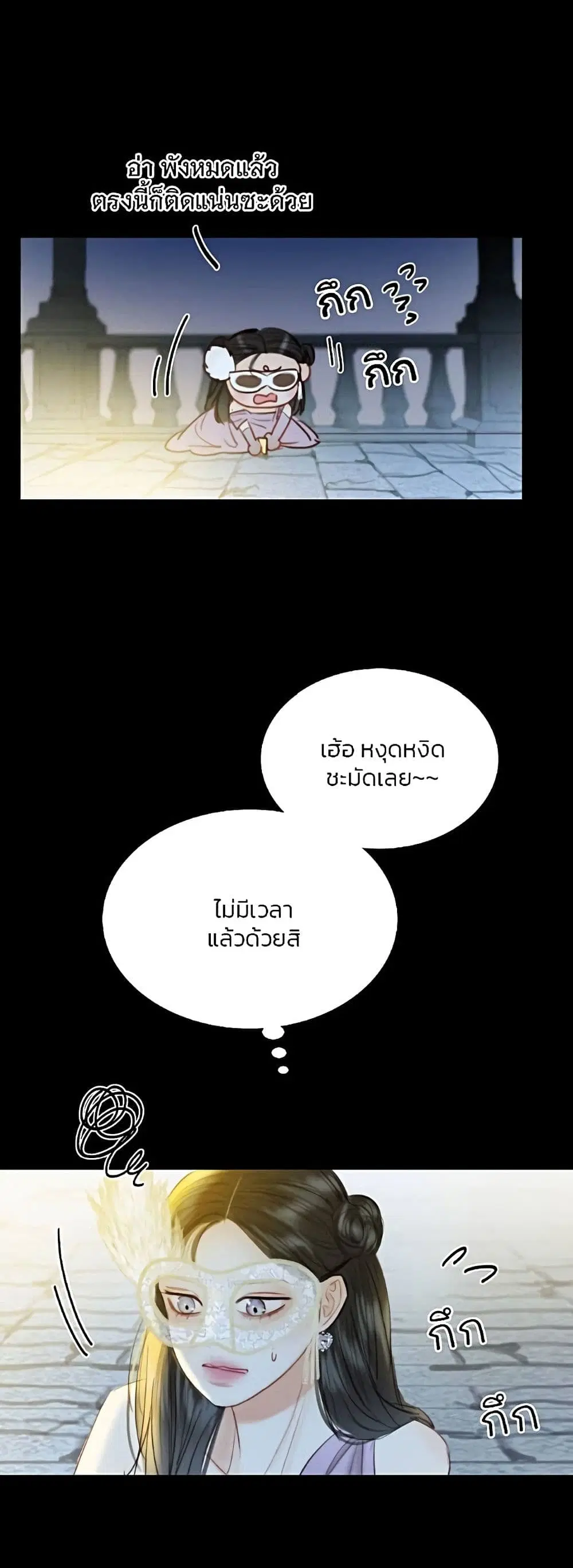 Serena ตอนที่ 65 — หน้า 44 จาก 62