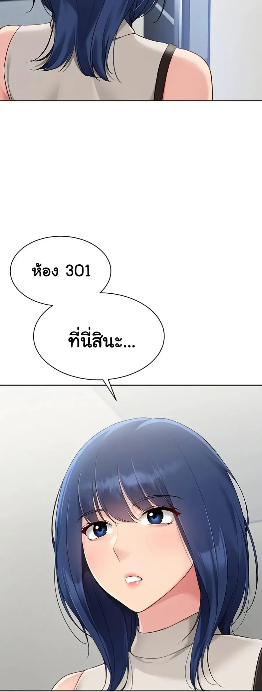 Set Up ตอนที่ 47 — หน้า 51 จาก 61